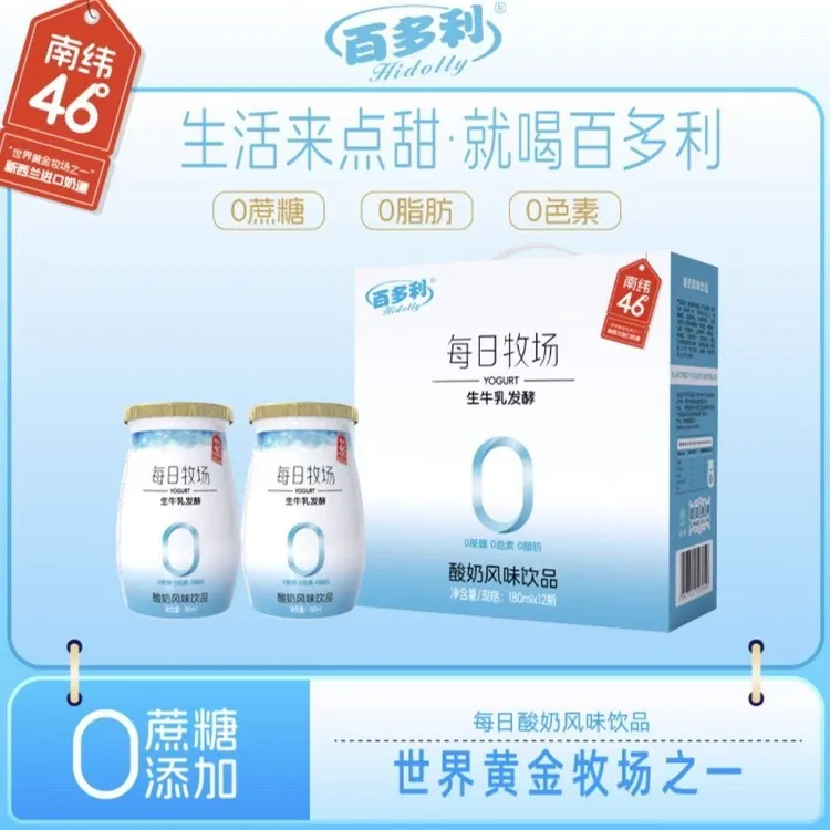【每日牧场】生牛乳发酵风味酸奶饮品礼盒装180ml*12瓶