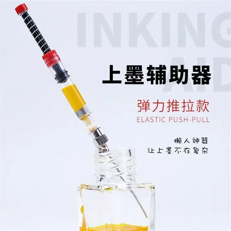 钢笔自动上墨辅助器带针头弹力吸墨器注墨器通用款吸墨注射器