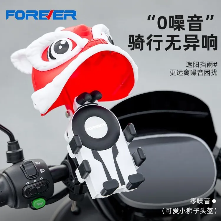 FOREVER/永久电动车摩托车自行车通用防震防抖小头盔手机导航支架