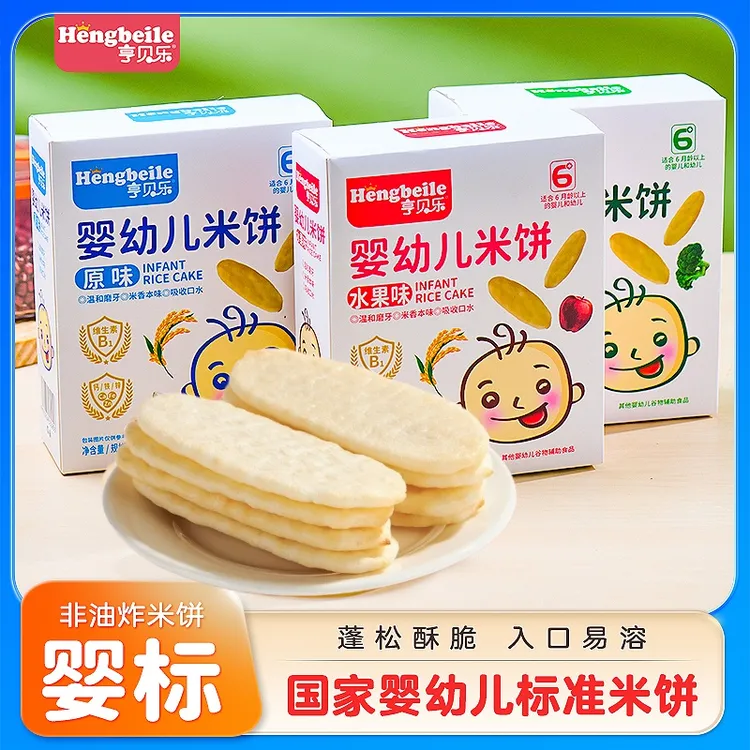 米饼婴幼儿宝宝零食儿童营养早餐饼干休闲食品辅食磨牙棒饼干原味