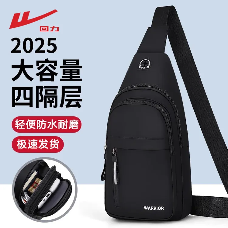 回力斜挎包男款单肩胸包男士2025新款包包时尚小背包外出便携随身