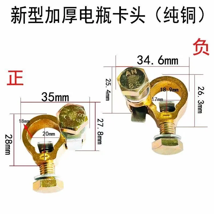 【新型双顶丝】电瓶卡子纯铜蓄电池夹子电瓶桩头固定扣多车通用