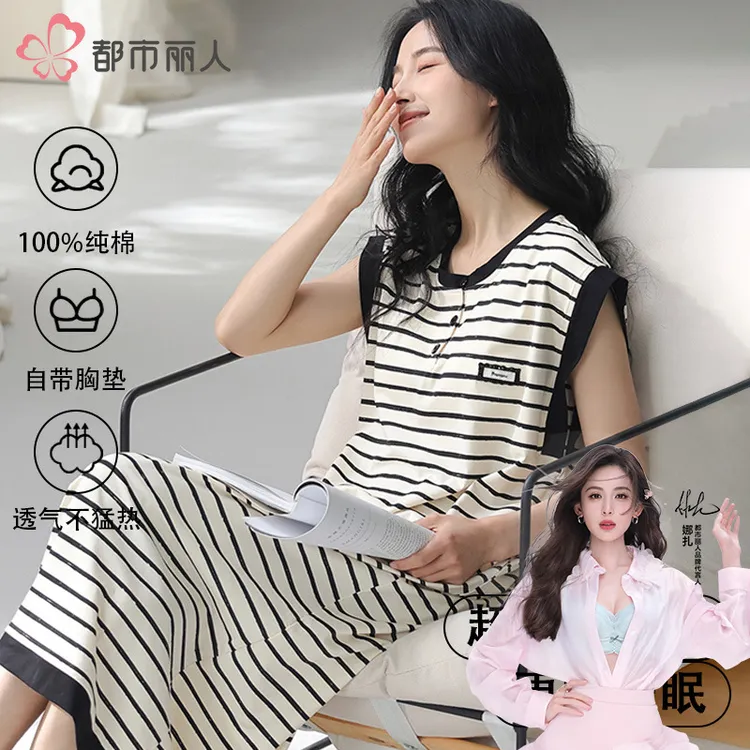 都市丽人带胸垫睡裙女背心条纹中长款睡衣温柔纯棉家居服可外穿夏