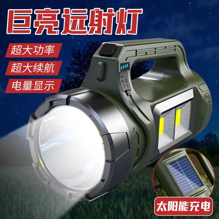 【新疆专线】巨亮探照灯手电筒强光太阳能充电超亮户外远射超长续航