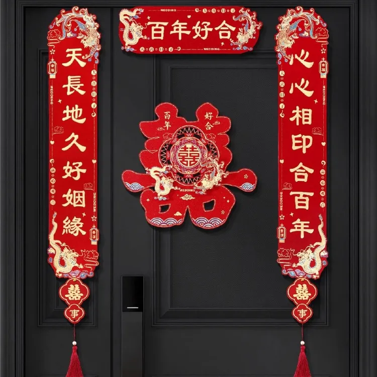 对联结婚布置婚庆专用磁吸门贴加厚龙凤呈祥喜字贴喜庆门对子装饰