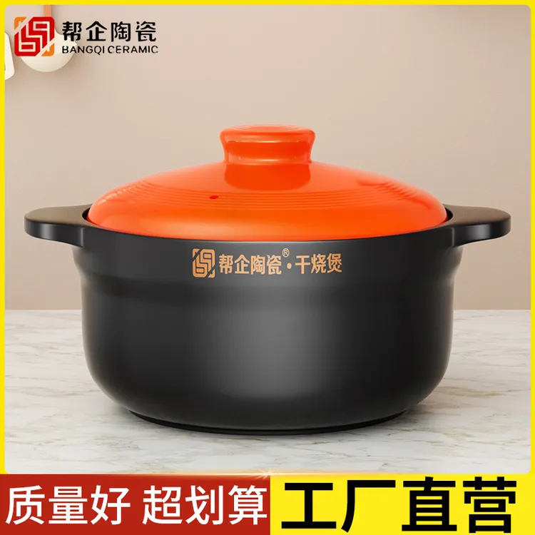 【干烧不裂】韩式养生陶瓷煲家用燃气耐干烧不裂炖锅煲高温耐热