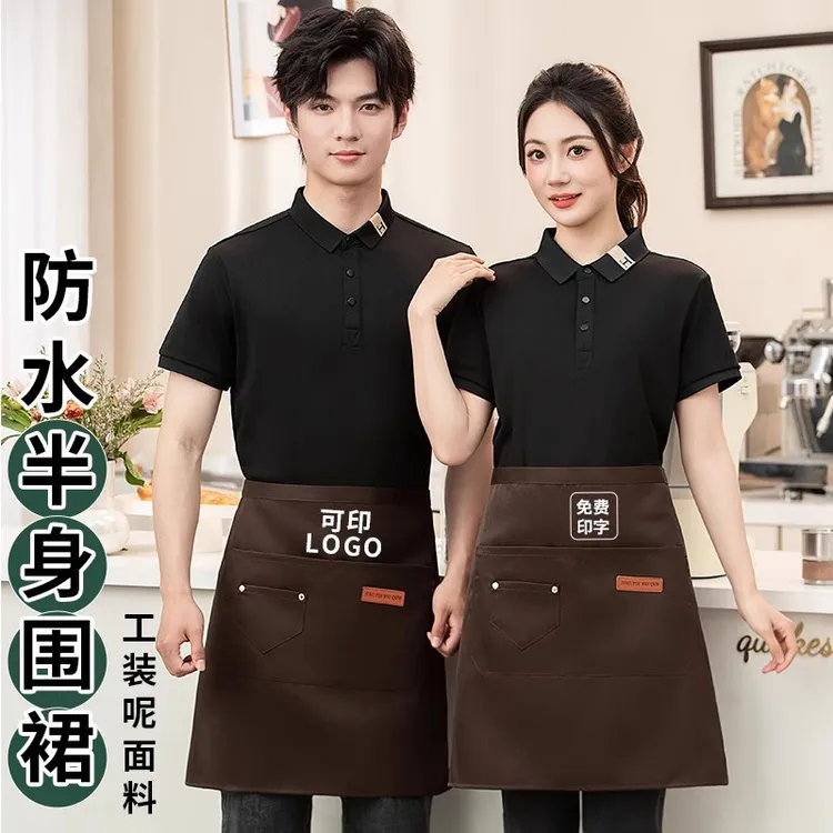 半截围裙工作服防溅水餐饮酒店专用定制LOGO印字咖啡厅西餐厅短款