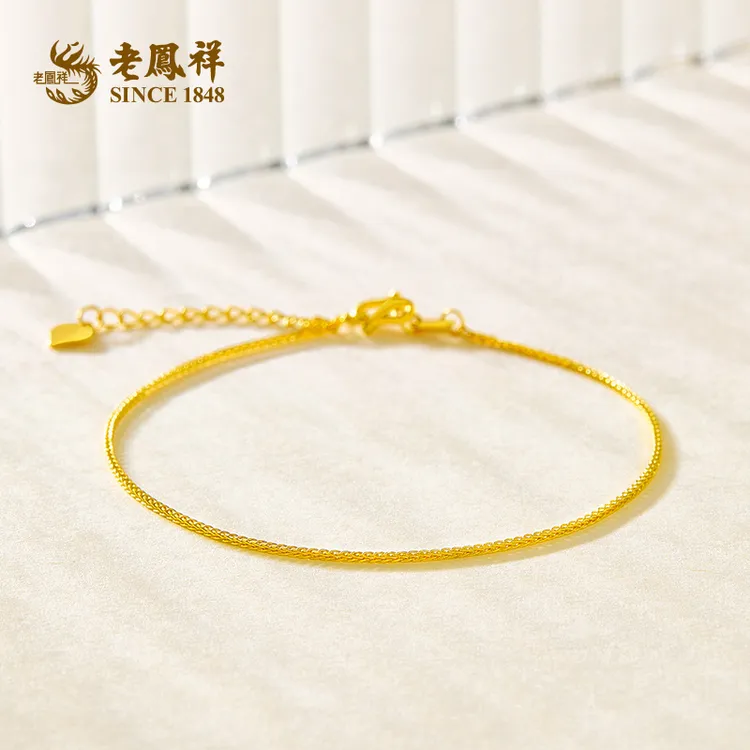 老凤祥黄金手链足金肖邦手链经典百搭送女友老婆节日礼物*商城