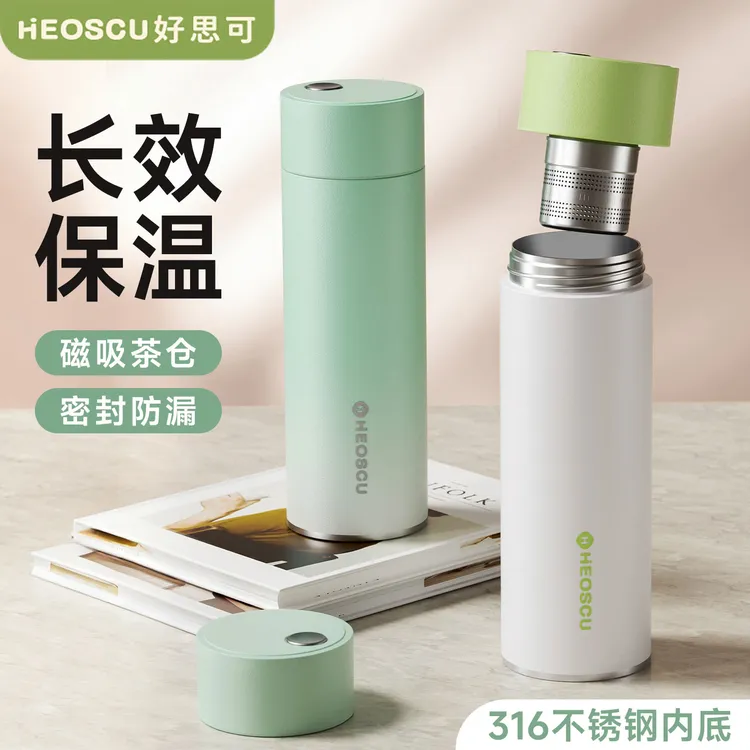 磁吸保温杯女生高颜值茶水分离316不锈钢便携车载办公磁弹水杯子 