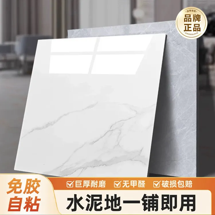 【主播推荐】自粘地板贴PVC自粘家用环保加厚耐磨防水阻燃翻新