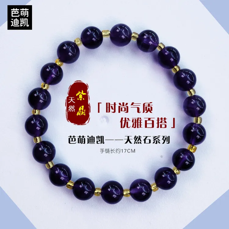 【天然假一赔十】带礼盒】紫水晶手链手串小众吸晴气质手饰送女友