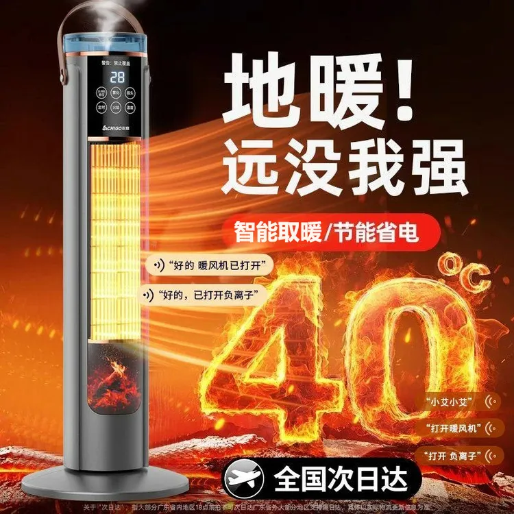 【抖音严选】智能暖风机家用节能省电石墨烯取暖器电暖冬天取暖神器