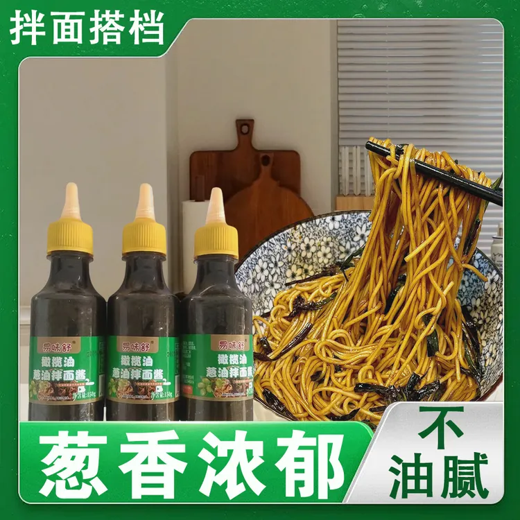 葱油拌面酱瓶装葱油拌面汁调料葱香下饭菜酱料
