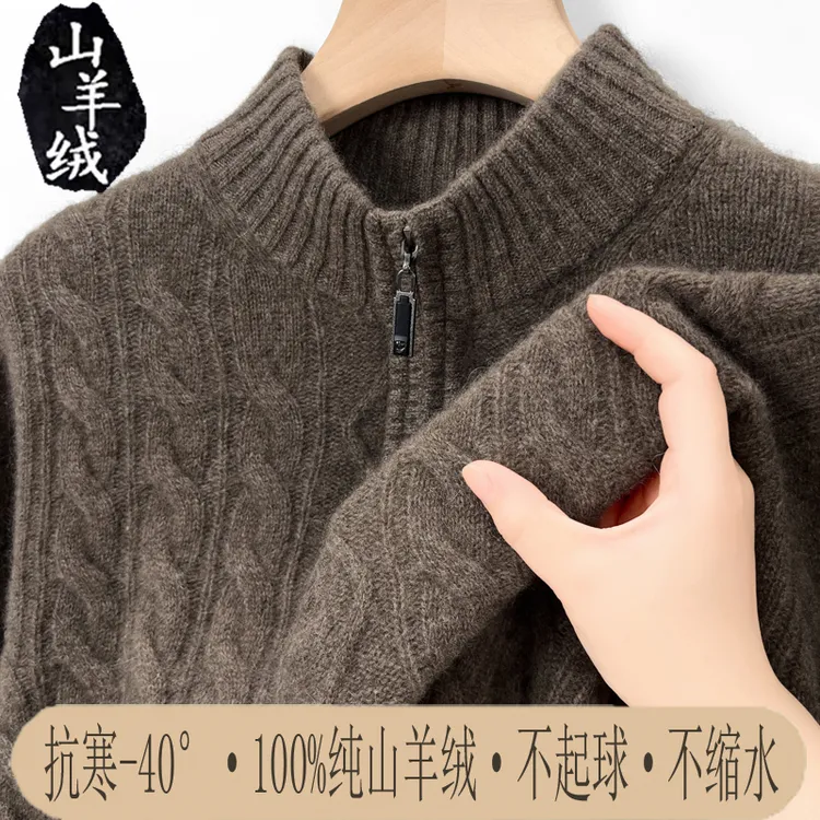 鄂尔多斯市高端100%纯山羊绒衫男中年半高拉链领加厚保暖毛衣冬季