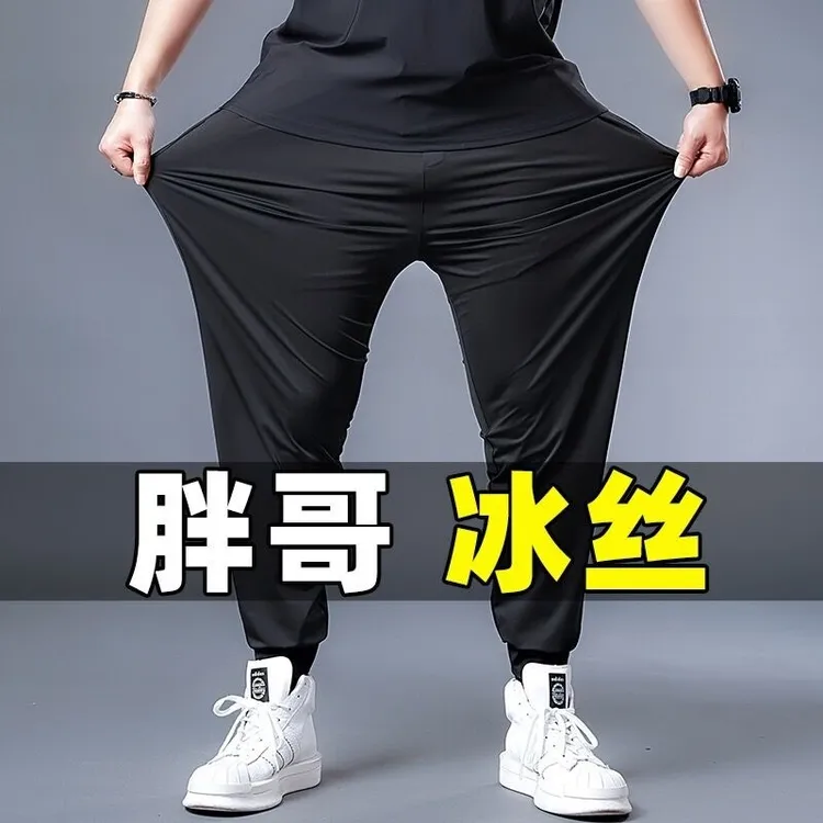 胖子冰丝裤男加肥加大码纯色休闲裤肥佬速干运动健身弹力小脚裤夏