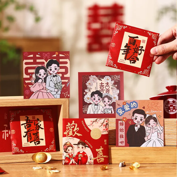 结婚堵门红包婚庆接亲婚礼抛洒专用小红包创意新中式游戏道具喜袋