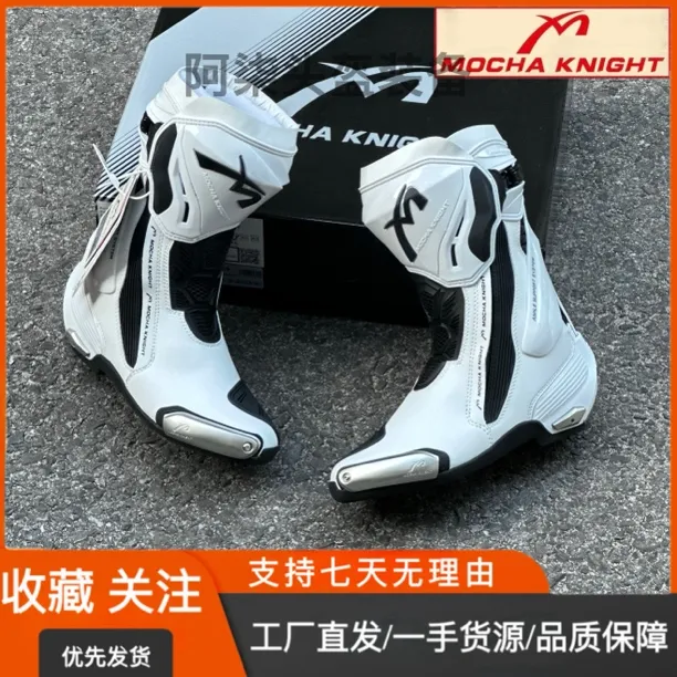 鹏城摩卡骑士MK-SH109骑行靴机车竞技透气赛道骑行长靴男款宾骑亚