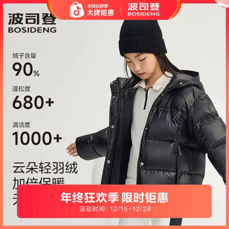 波司登儿童羽绒服泡芙保暖鸭绒时尚羽绒服连帽外套T250246950DY
