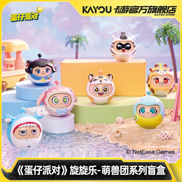 卡游蛋仔派对旋旋乐萌兽团官方正版周边摆件变脸公仔玩偶手办玩具