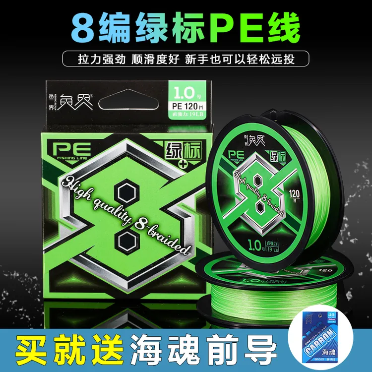 鱼界绿标路亚pe线8编超强拉力定制原丝超顺滑标准线径远投pe主线