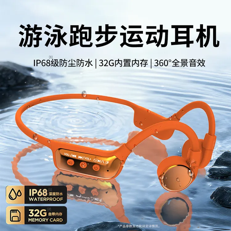 新款骨传导蓝牙耳机开放式无线不入耳32G自带内存防水运动游泳用