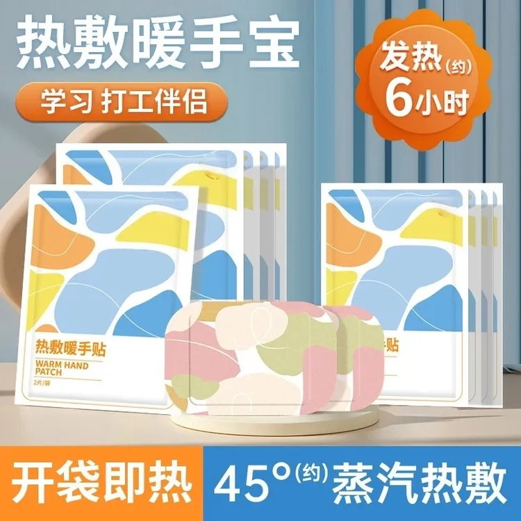 穿戴式暖手宝自发热暖手贴儿童小学生冬天暖手宝秋冬季新升级暖贴