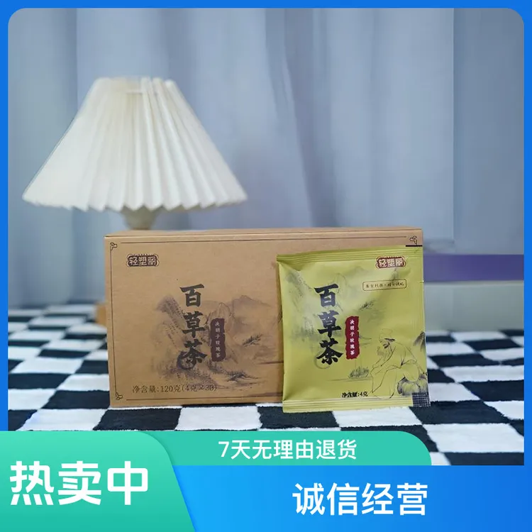 轻塑丽百草茶 百草茶 新疆乌市发货