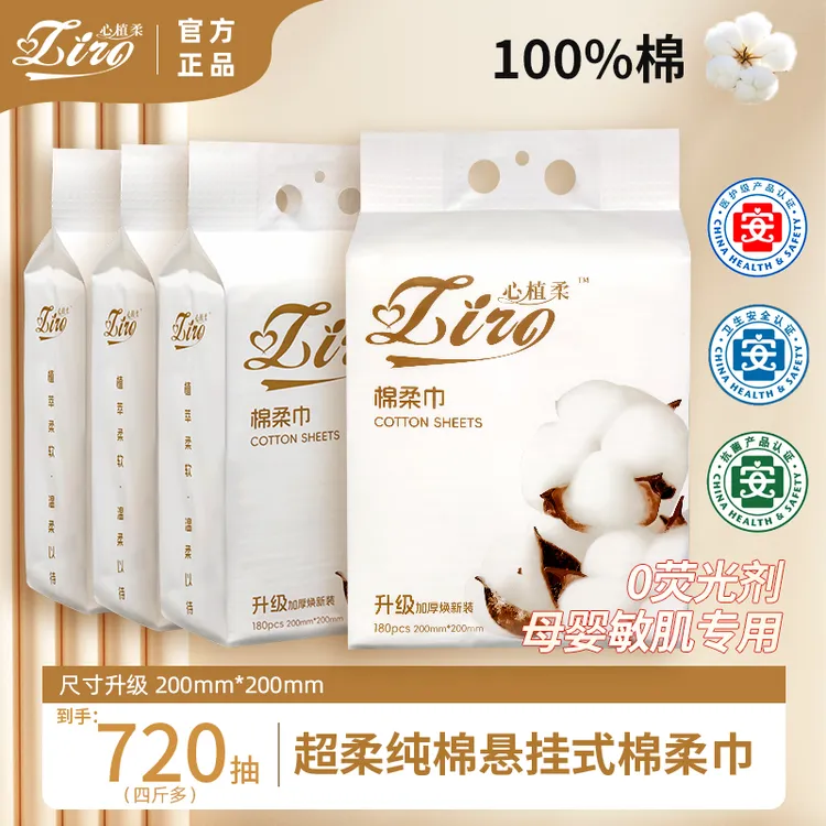 【央妈推荐】100%棉医护级洗脸巾壁挂棉柔巾加大加厚消费券用券好物