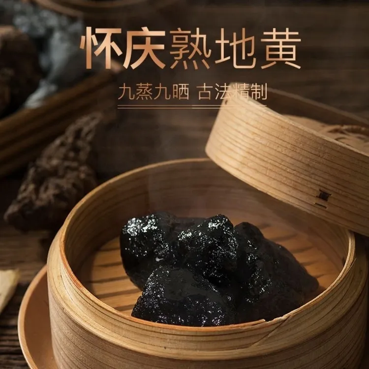 河南焦作九蒸九晒熟地黄熟地黄九蒸九晒