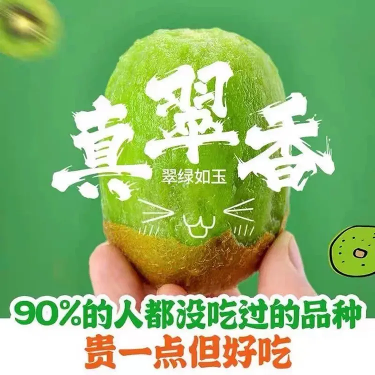 陕西翠香猕猴桃新鲜应季水果香甜多汁整箱
