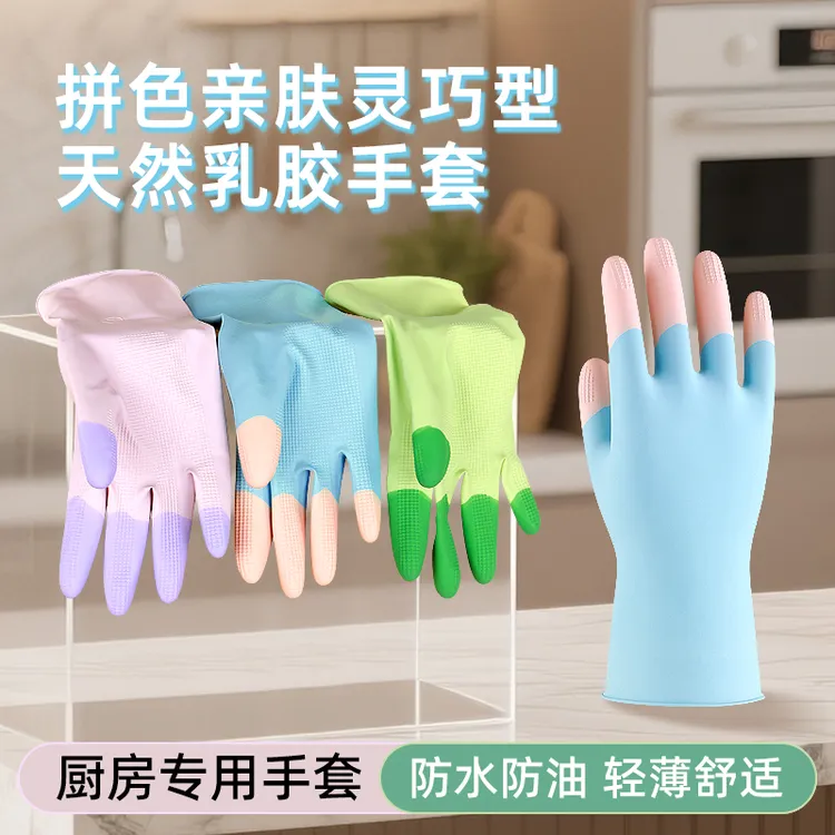 家务手套干家务用的劳保耐磨耐刮柔软舒适防水防油厨房用橡胶手套