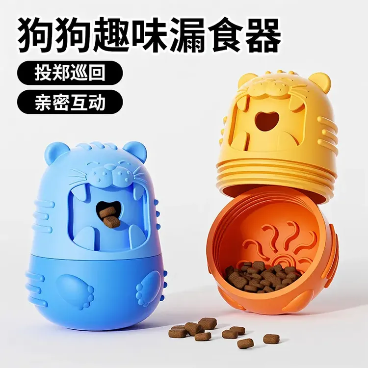 狗狗玩具漏食器自嗨耐咬解闷好物消耗精力小型犬宠物益智训练藏食