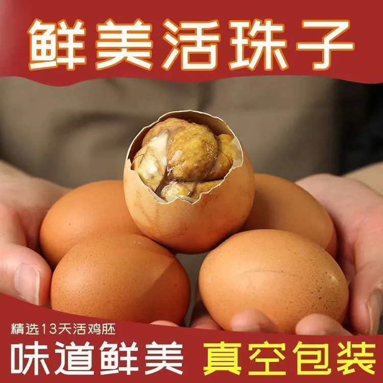 13天新鲜活珠子五香香辣味农家正宗营养土鸡蛋钢化蛋非毛蛋毛鸡蛋