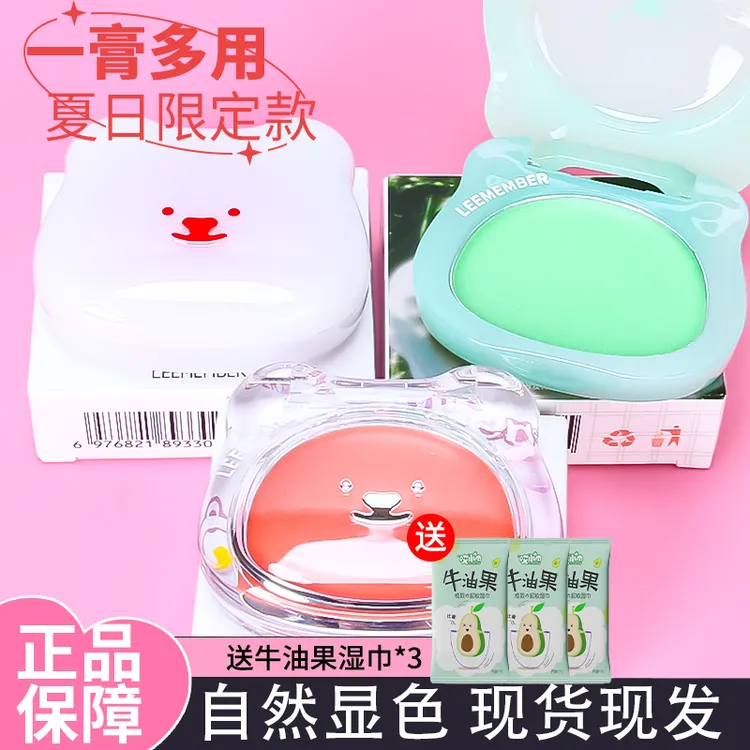 LEEMEMBER荔萌小熊水光腮红膏多用膏lg03高光修容提亮收缩膨胀色