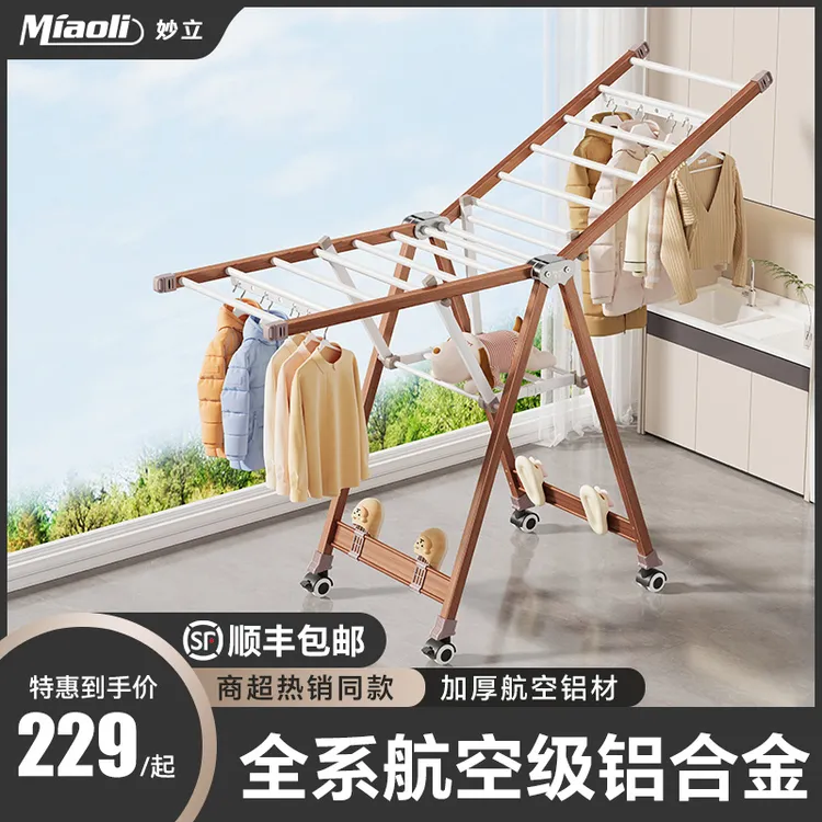 晾衣杆阳台专用晾衣架落地式挂衣架室外晾衣架折叠两用晾晒被子