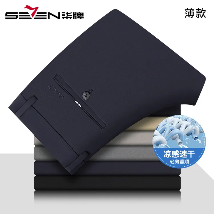 【速干抗皱】柒牌弹力休闲裤男薄款2025夏季新款男士直筒透气长裤子