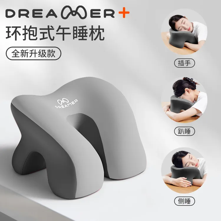 知梦人午睡枕头办公室工位专用神器工位枕睡觉午觉午休抱枕趴睡枕