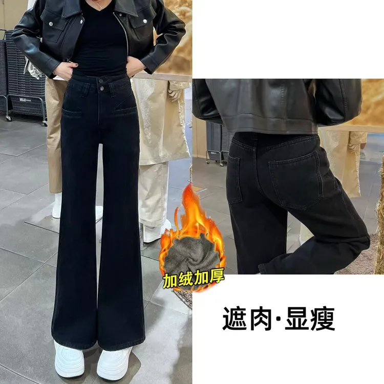 【送腰带】冬季加绒新款百搭微喇裤女宽松牛仔裤高腰显高显瘦长裤
