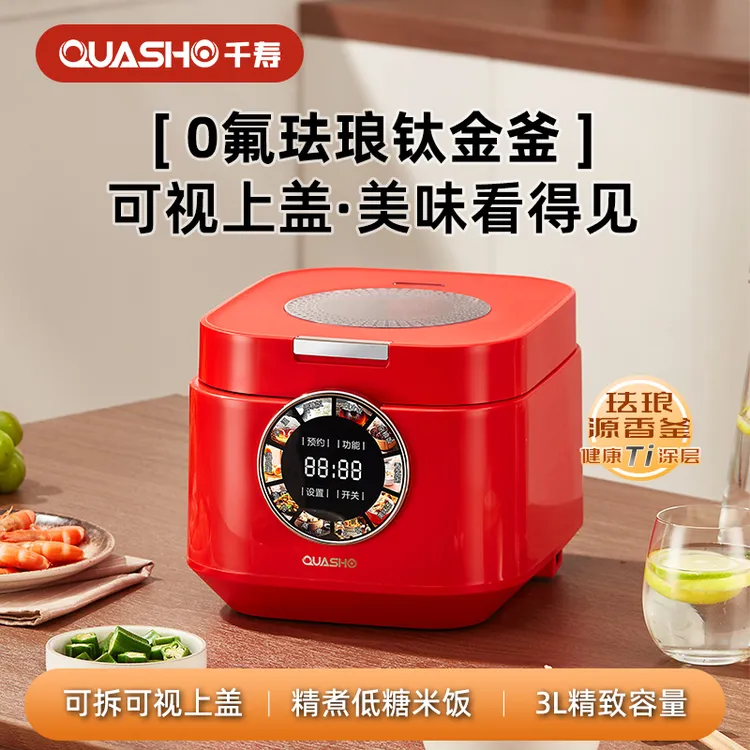 千寿A03T新款0氟珐琅钛金釜电饭煲不粘智感控温多功能电饭煲