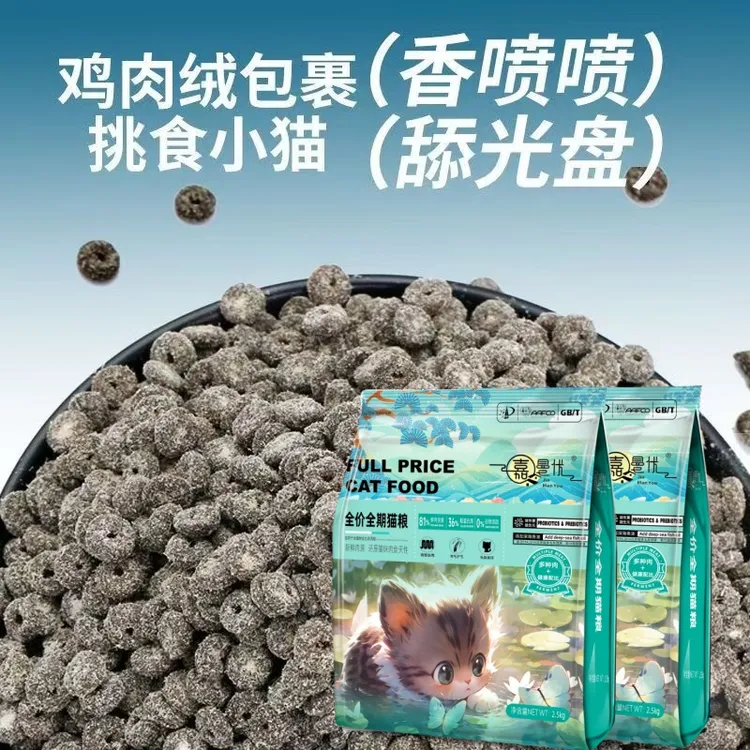 冻干猫粮颗颗夹心肉绒低温挑食猫咪专用粮成猫幼猫通用性增肥发腮