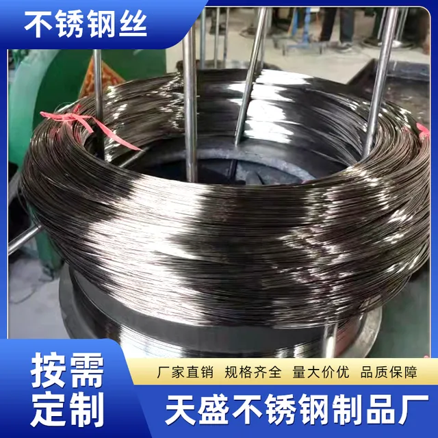 不锈钢丝软钢丝硬钢丝直条钢丝不锈钢弹簧线高精度钢线无磁钢丝线