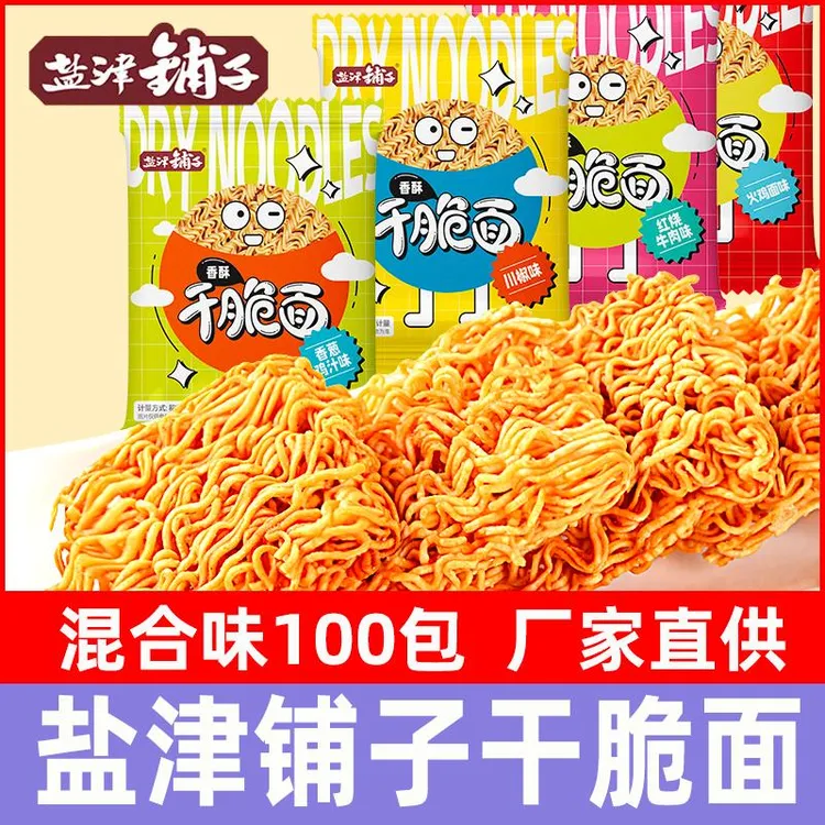 盐津铺子干脆面整箱儿时掌心干吃面方便面解馋充饥夜宵零食小吃