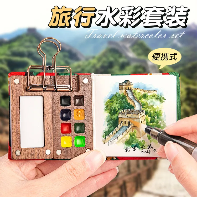 飞乐鸟绘画迷你水彩套装旅行旅游随身便携式固体水彩画颜料分装盒