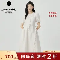 【二折商品，不退不换】阿玛施AMASS质感短袖连衣裙5500479