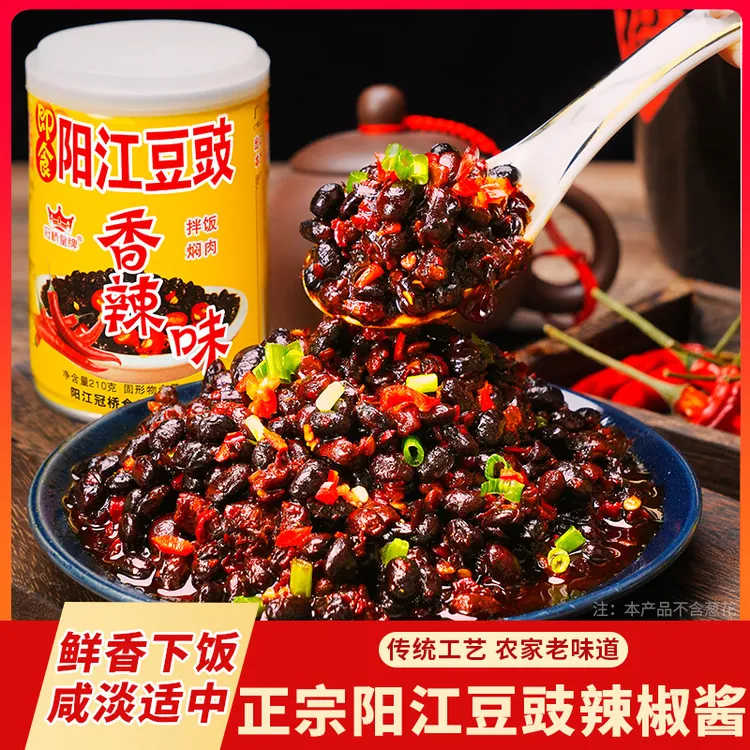 【1瓶】正宗阳江豆豉即食菜蒸排骨炒菜用不辣拌面酱厨房调味品辣椒
