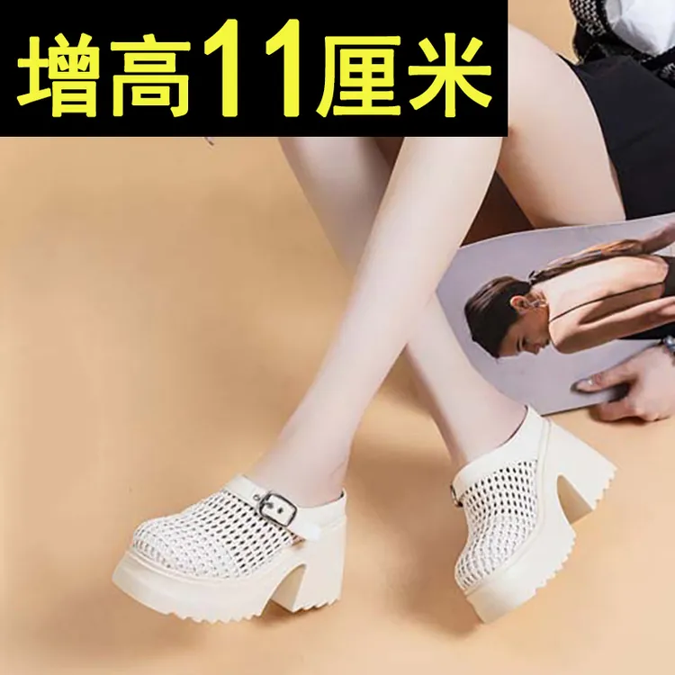 11cm皮带扣厚底真皮洞洞鞋女2025新款高跟百搭矮子乐包头半拖凉鞋