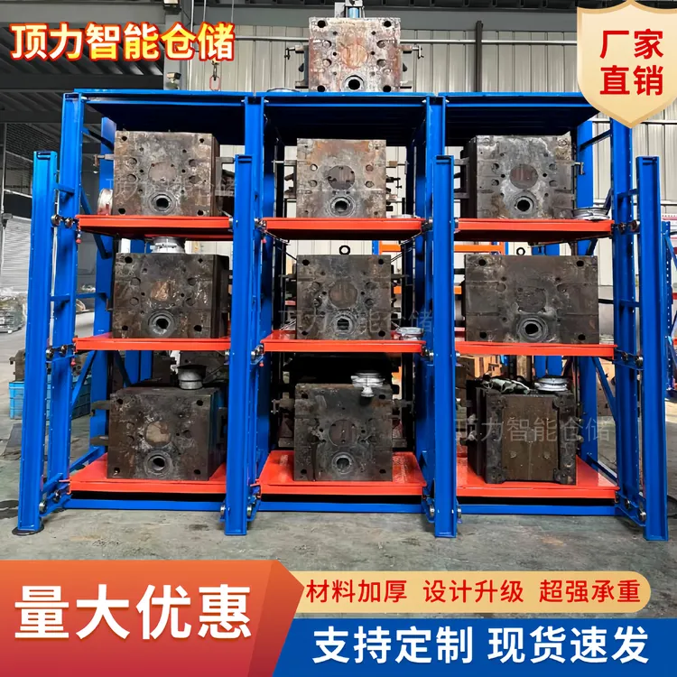 重型全开抽屉式模具货架抽拉模具存放仓储货架注塑压铸模具架定制