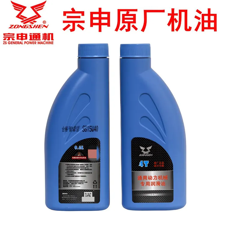 24伏驻车发电机专用机油宗申原厂24V手提式汽油发电机机油摩托车