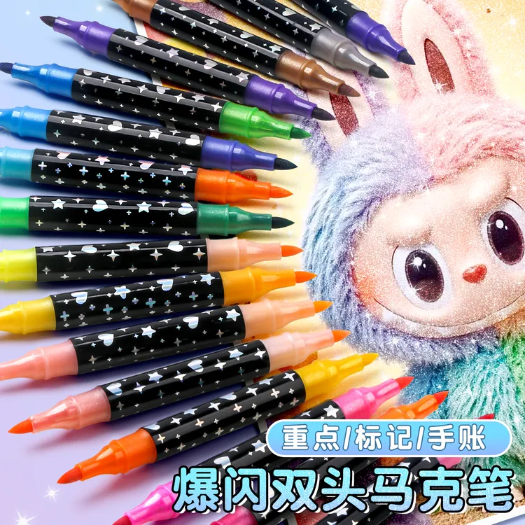 双头闪光丙烯马克笔软头水彩笔小学生美术专用画彩笔荧光笔带闪粉