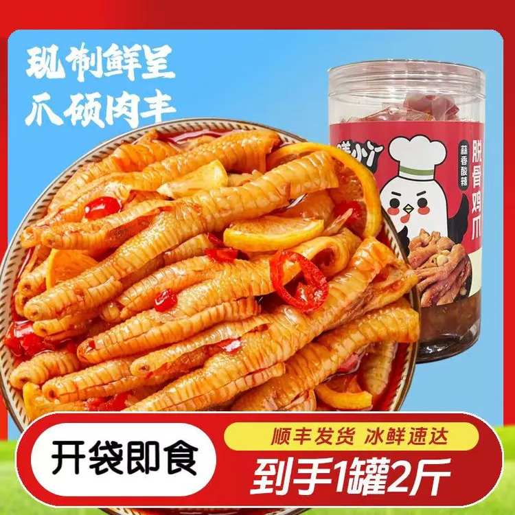 脱骨鸡爪 爆款蒜香酸辣口感无骨鸡爪留筋有嚼劲爽口解馋零食小吃